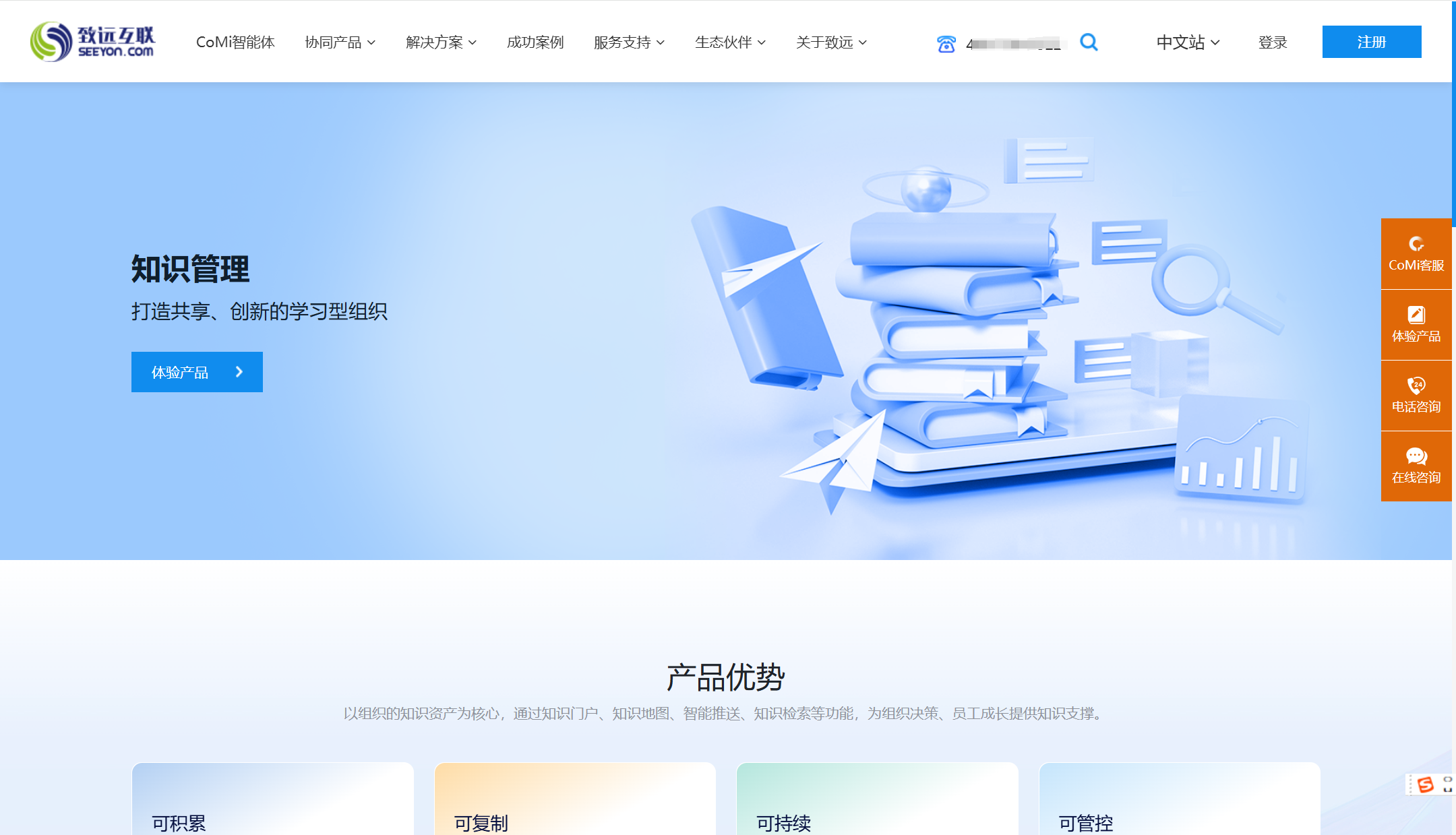 16 款企业文件管理平台测评对比（2025年）