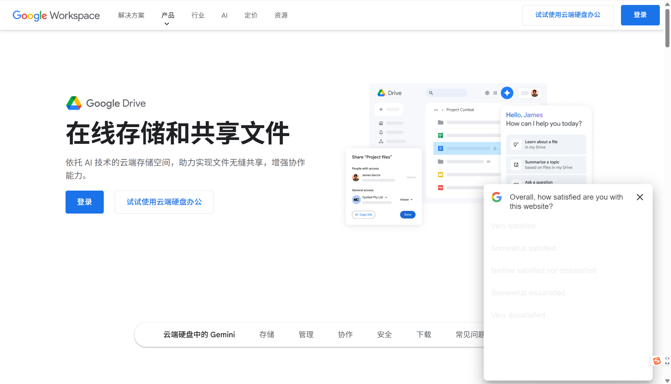 16 款企业文件管理平台测评对比（2025年）