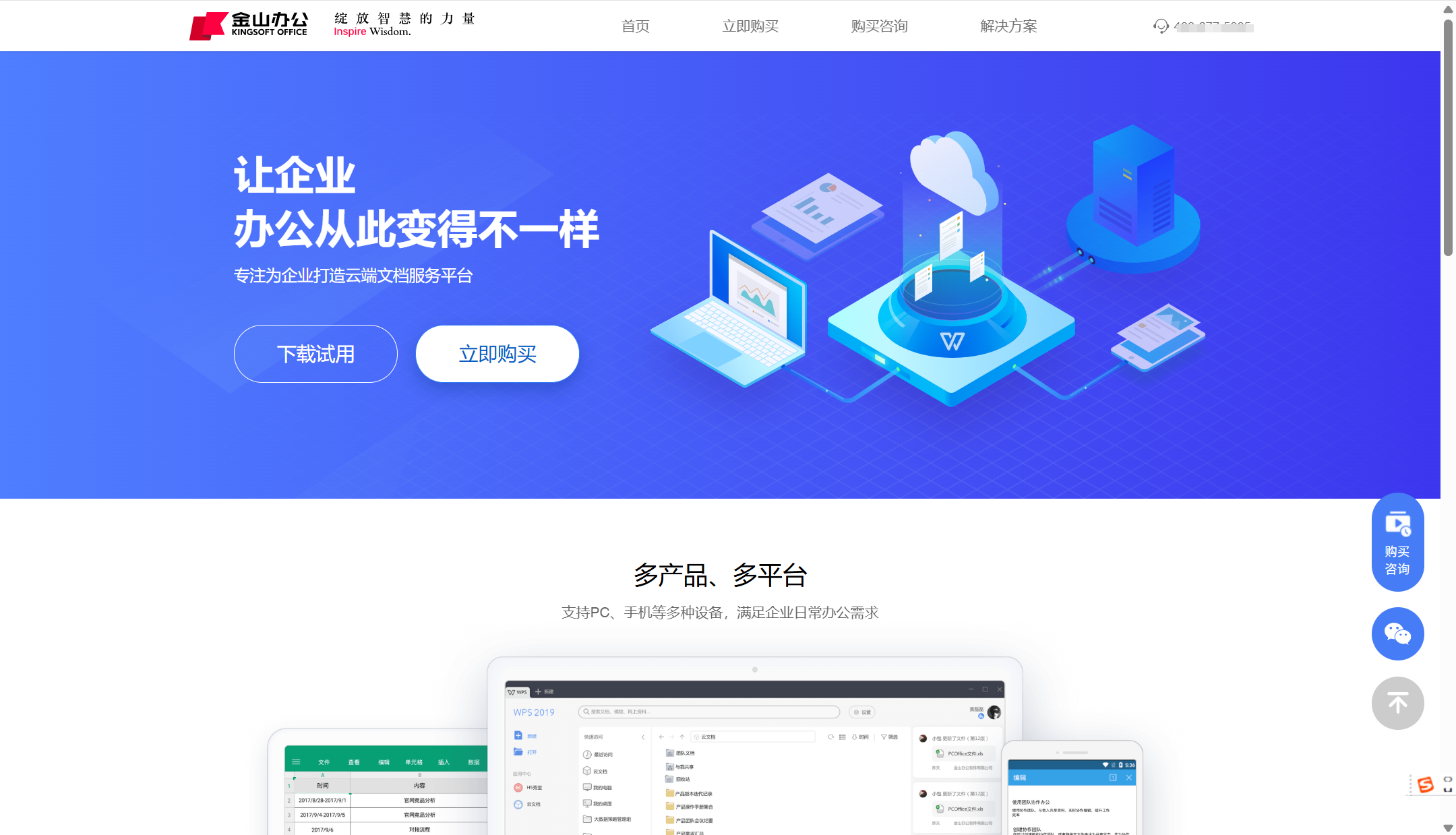 16 款企业文件管理平台测评对比（2025年）