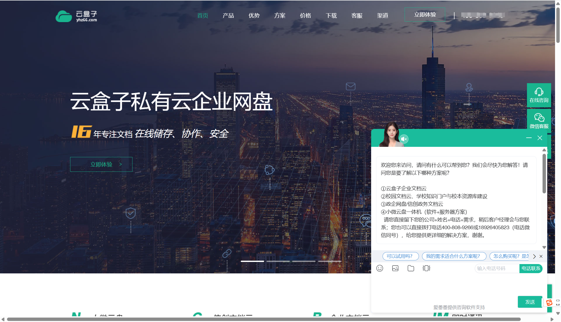 16 款企业文件管理平台测评对比（2025年）