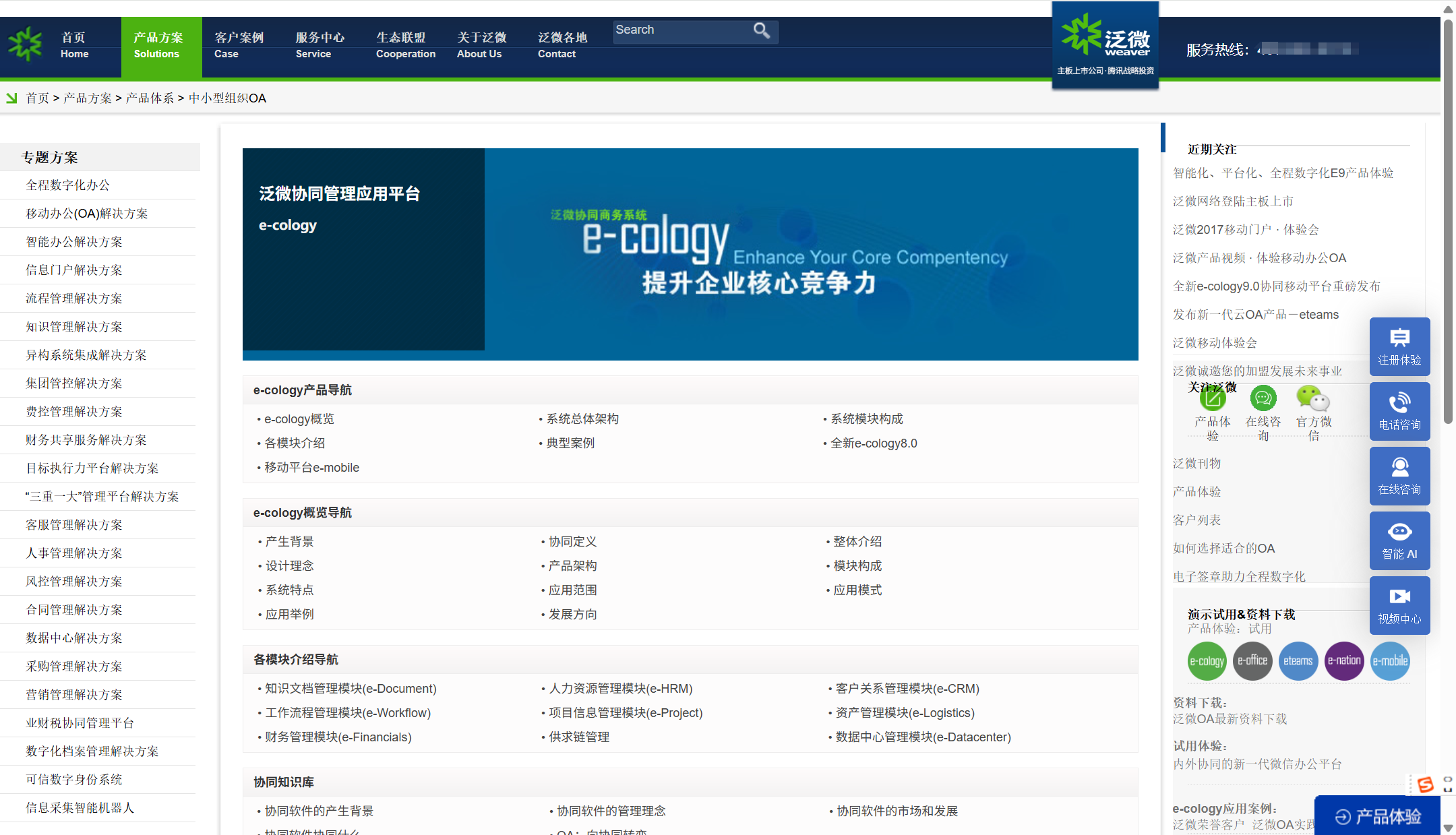 16 款企业文件管理平台测评对比（2025年）
