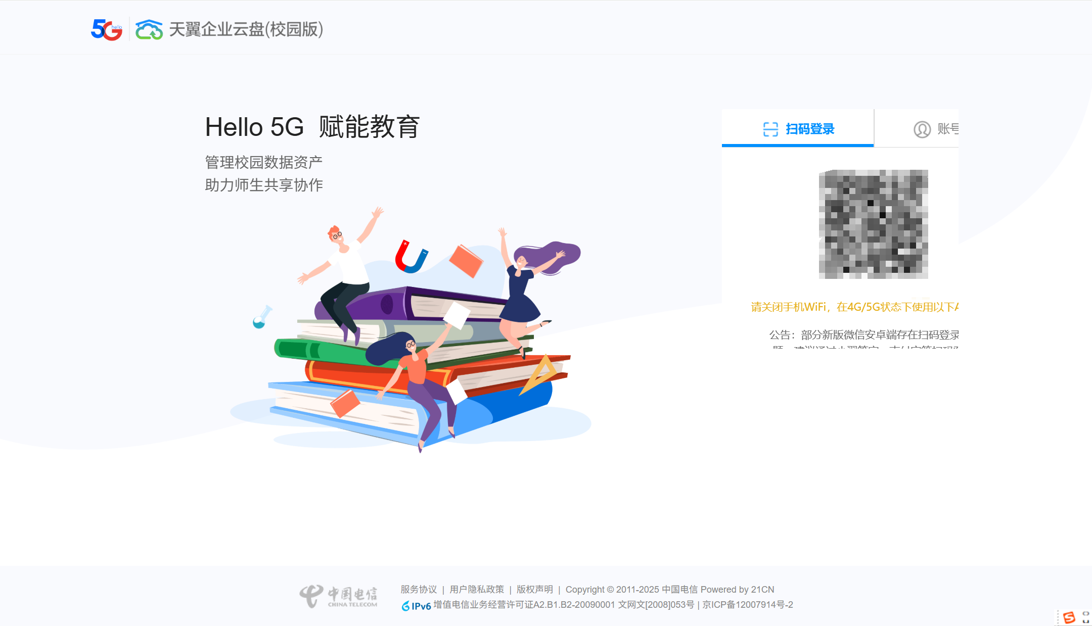 学校协同云盘哪个好？推荐12款主流办公网盘