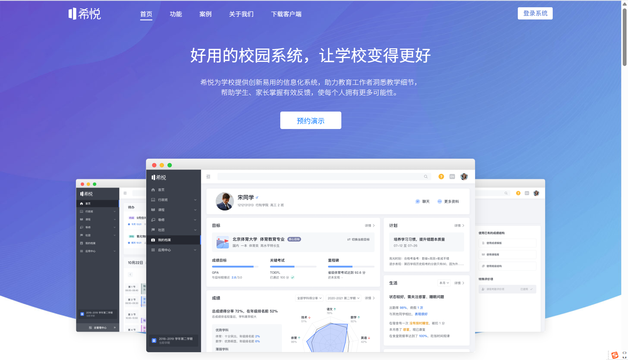 学校协同云盘哪个好？推荐12款主流办公网盘