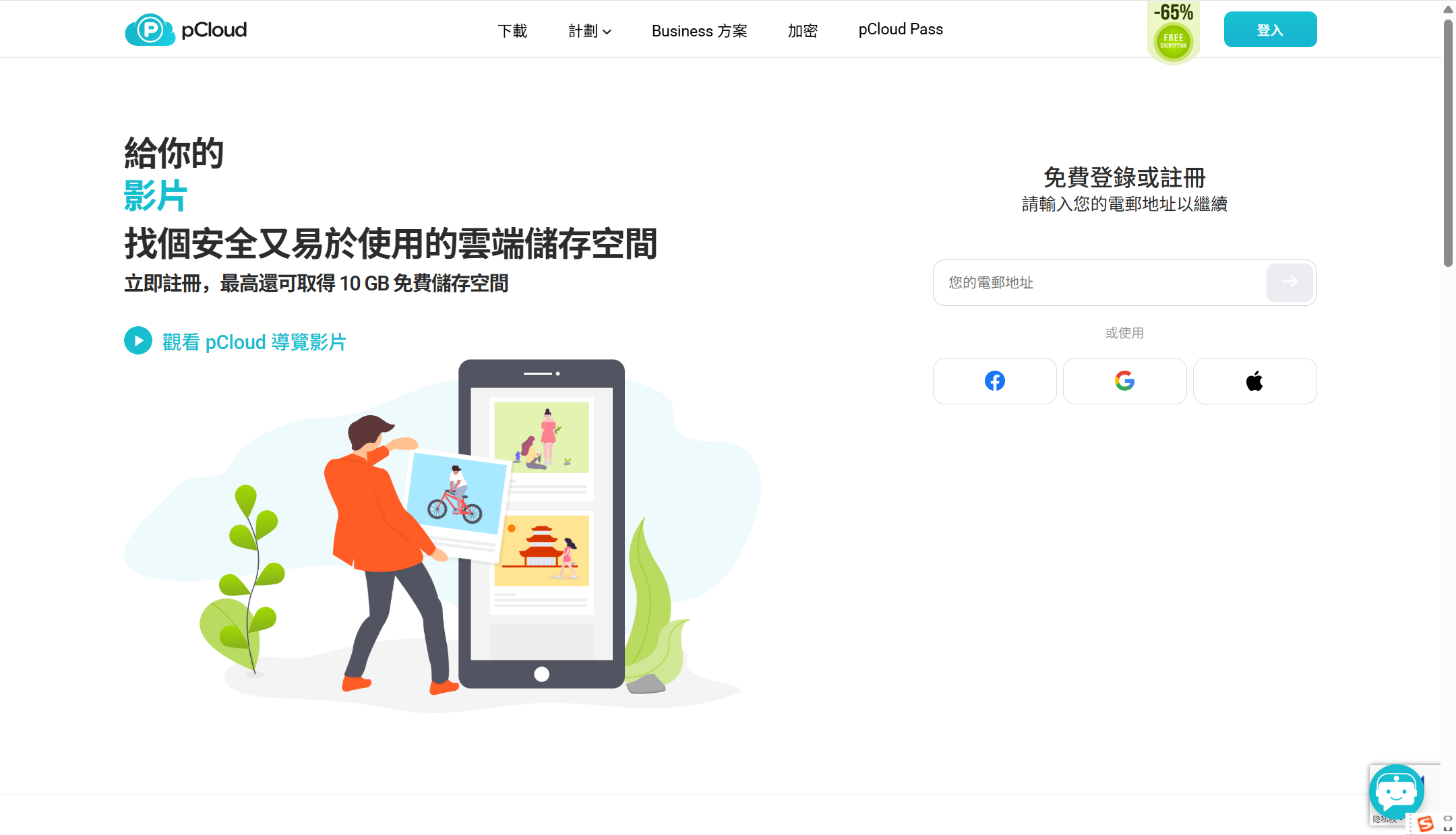 学校协同云盘哪个好？推荐12款主流办公网盘