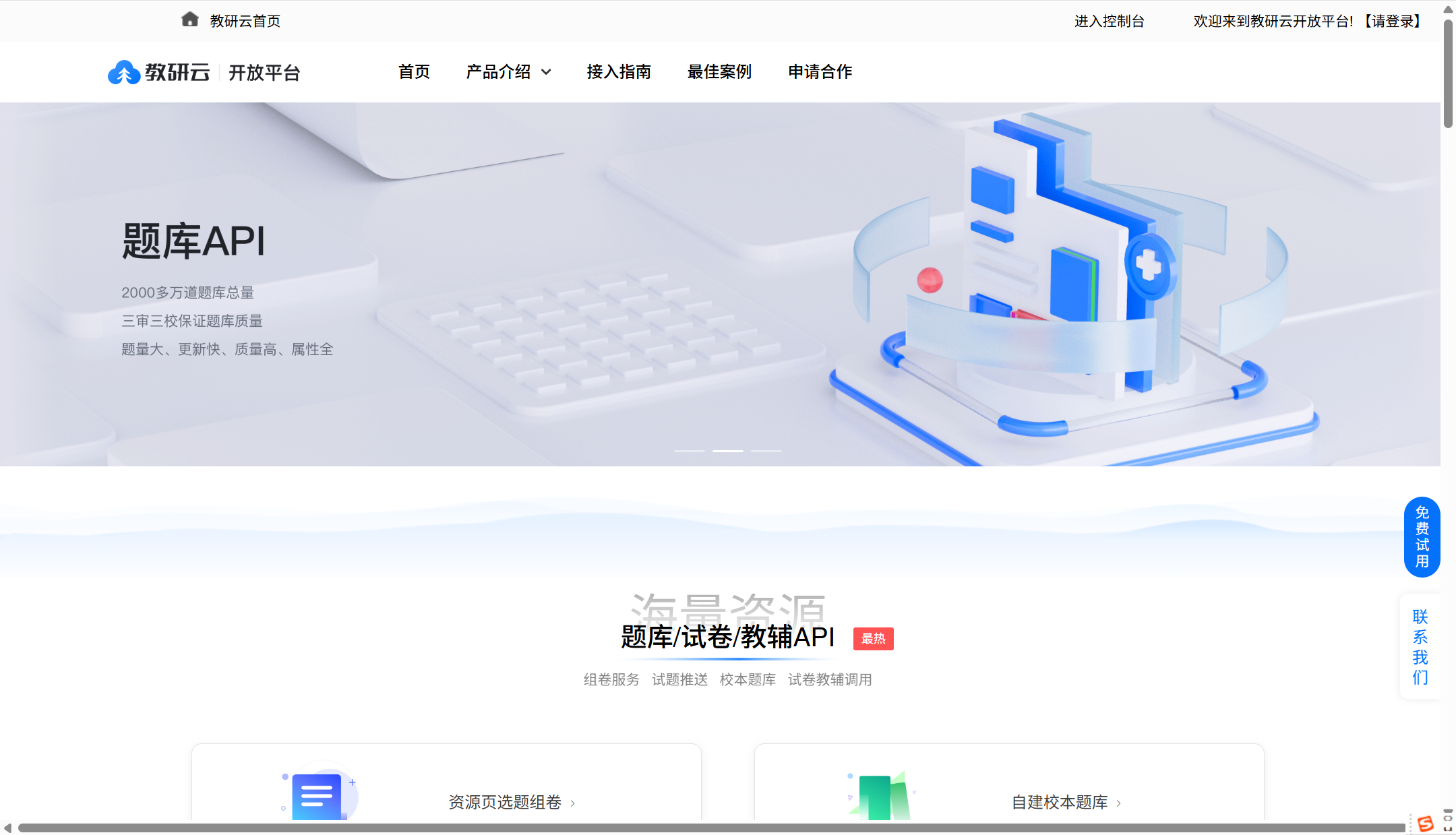 学校协同云盘哪个好？推荐12款主流办公网盘