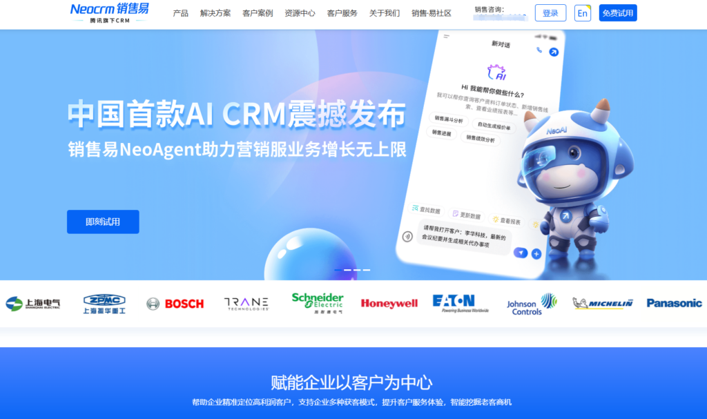 线索跟进培育用什么系统好？分享大家常用的 8 款 CRM