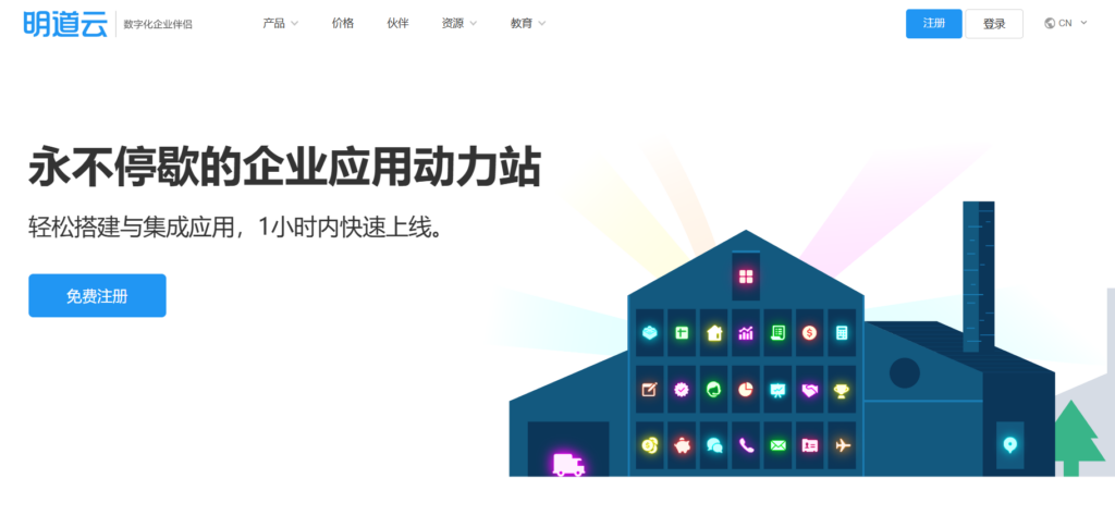 比较好的18款在线项目管理软件盘点：适合不同团队需求