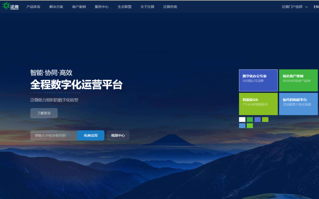 比较好的18款在线项目管理软件盘点：适合不同团队需求