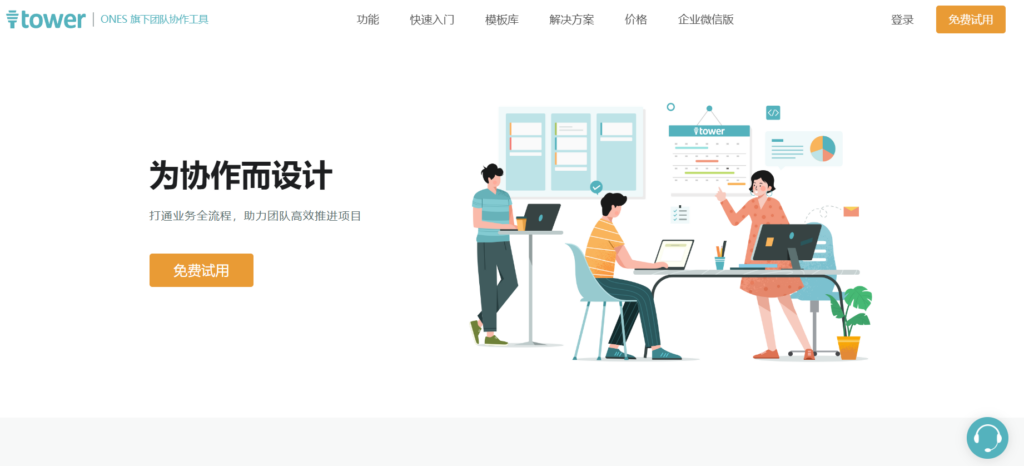 20款在线项目管理工具对比盘点：Trello、Worktile等工具详解