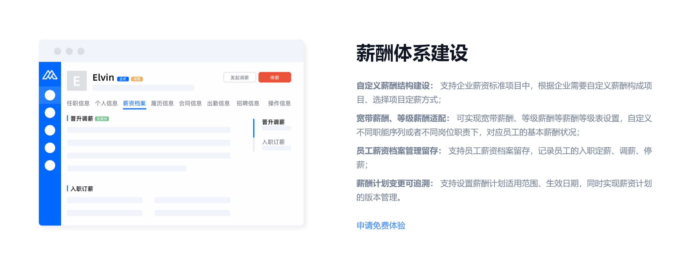 薪酬绩效管理系统对比: 16 款主流薪酬绩效管理系统大对比