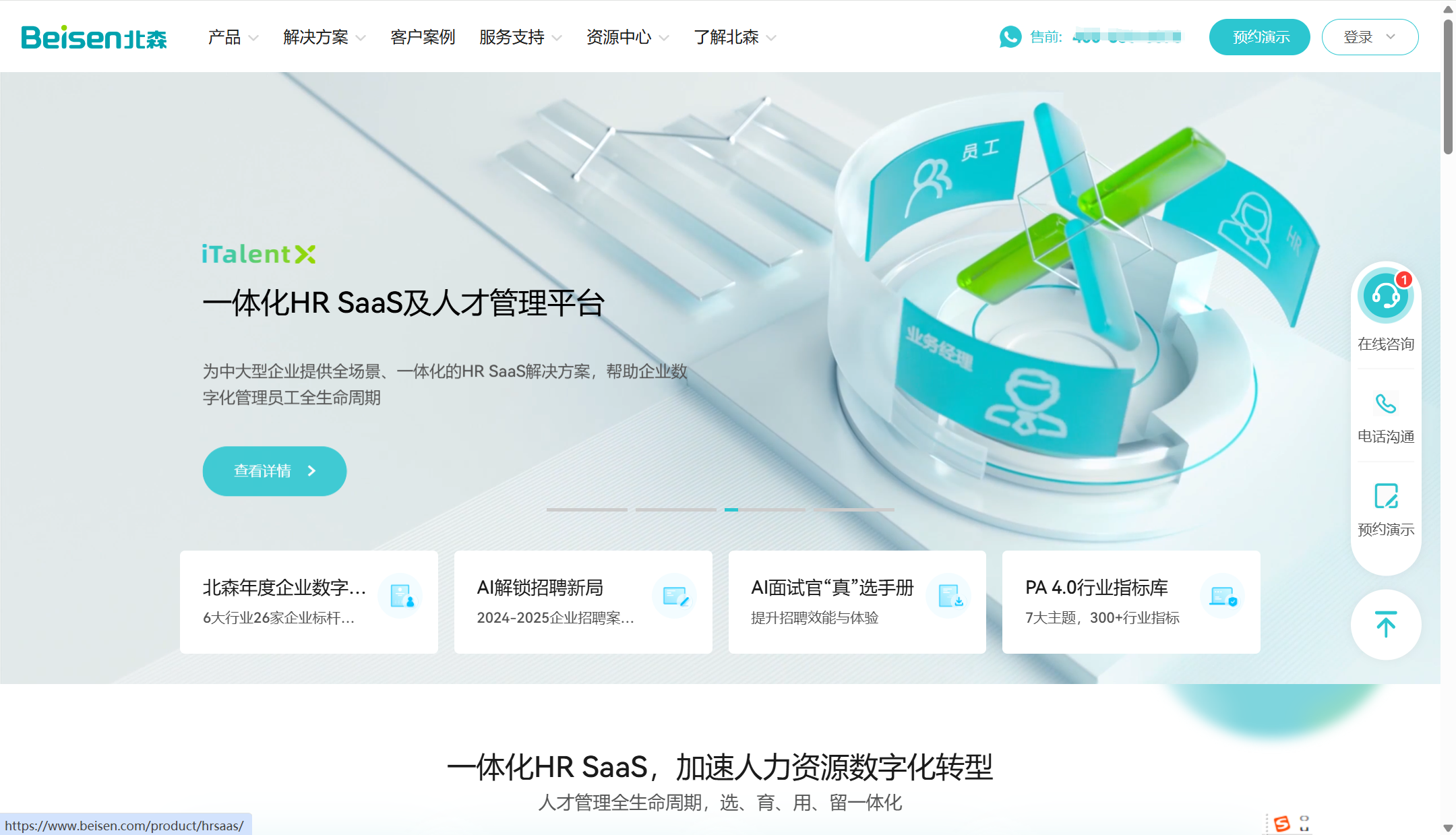薪酬绩效管理系统对比: 16 款主流薪酬绩效管理系统大对比