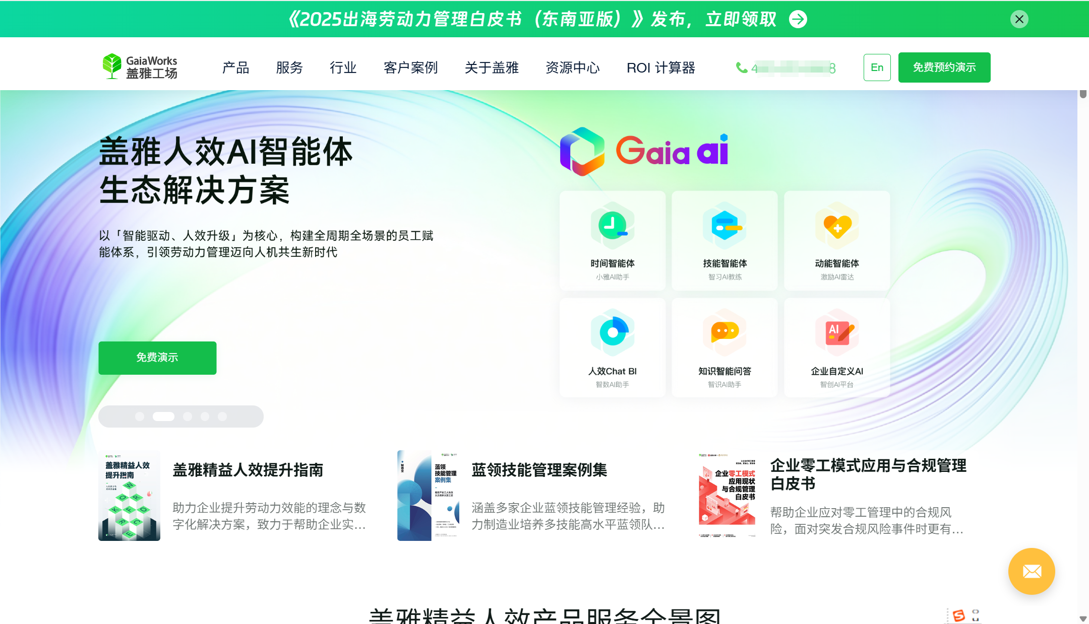 薪酬绩效管理系统对比: 16 款主流薪酬绩效管理系统大对比