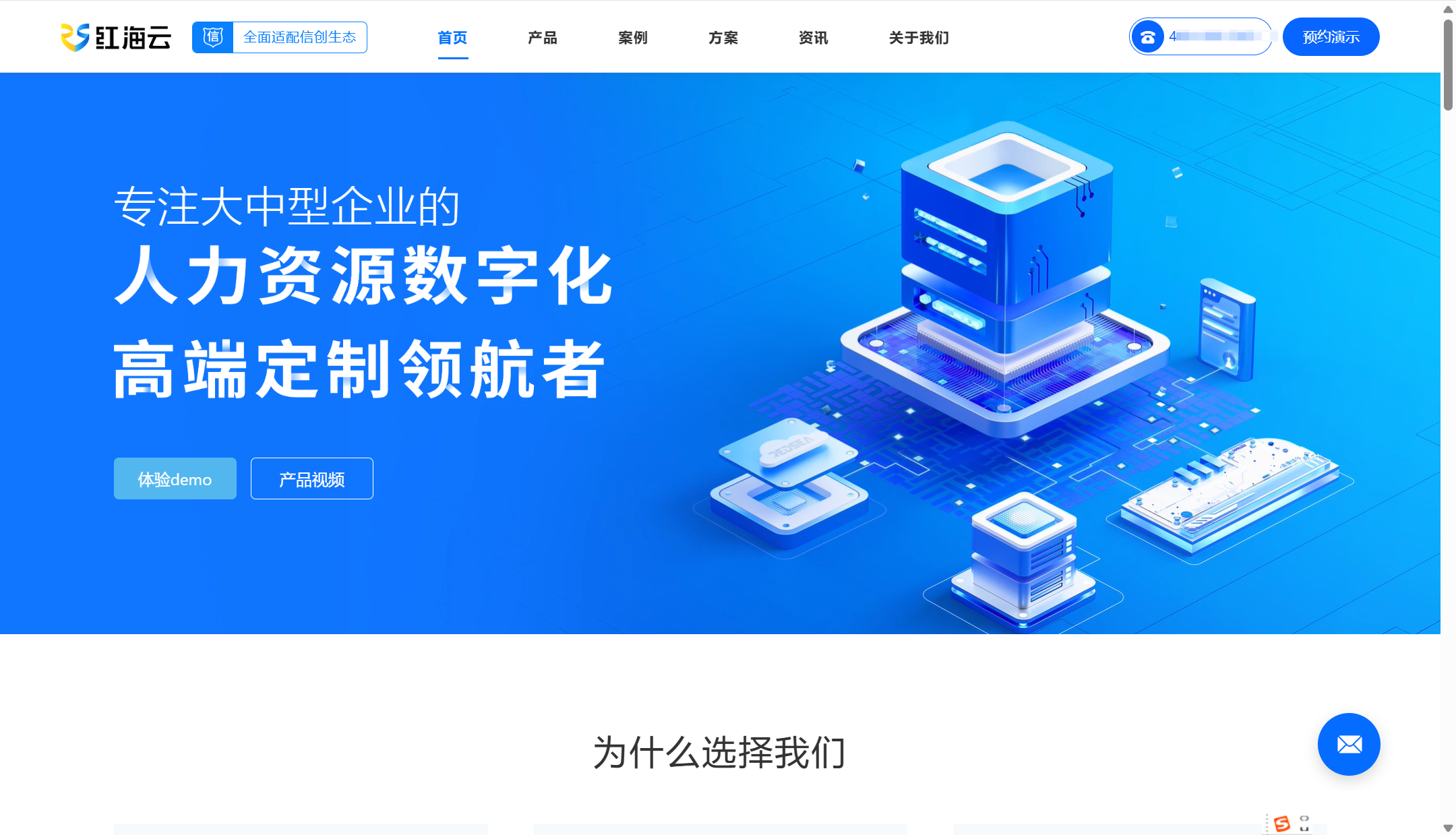 薪酬绩效管理系统对比: 16 款主流薪酬绩效管理系统大对比