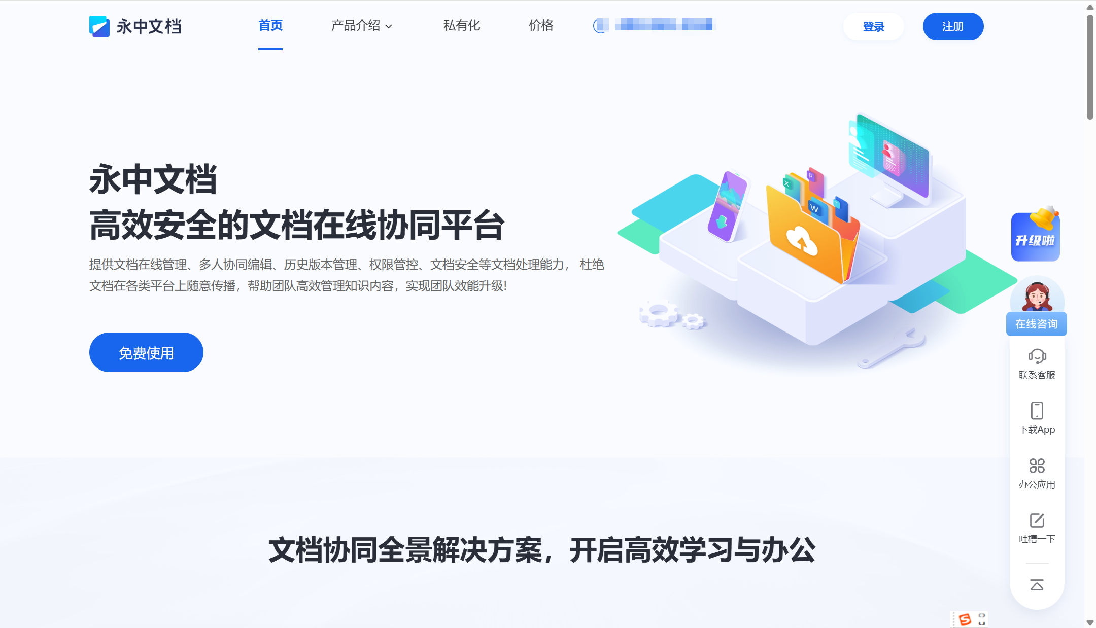 共享文档系统哪家好？17款主流团队文件共享产品推荐