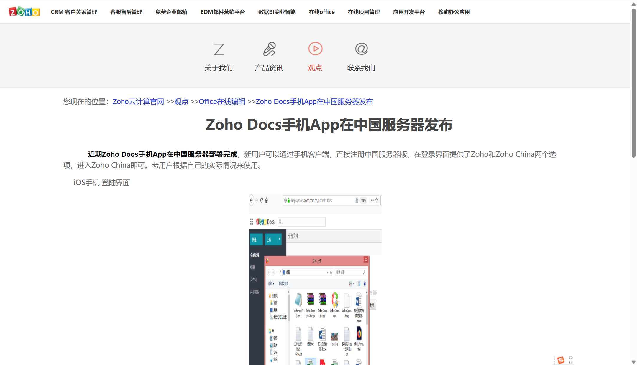 共享文档系统哪家好？17款主流团队文件共享产品推荐