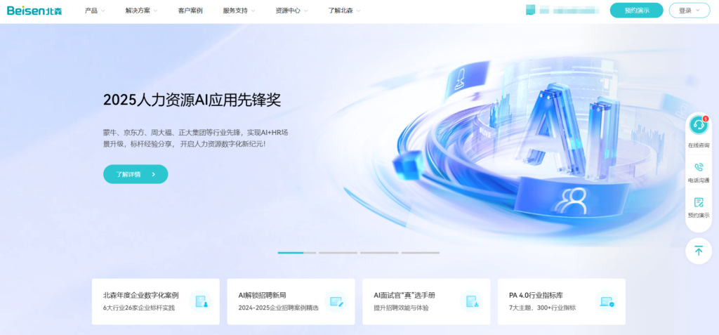 人事招聘管理平台哪个好？Moka、北森等10款产品对比