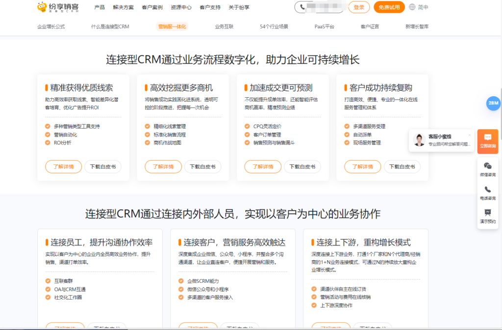 2025年十大销售管理软件排行榜，哪个销售CRM更好？