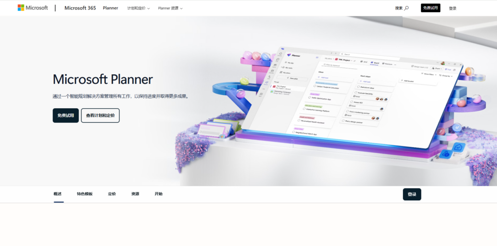 国内外做项目管理主流的 30 款工具盘点（2025年）