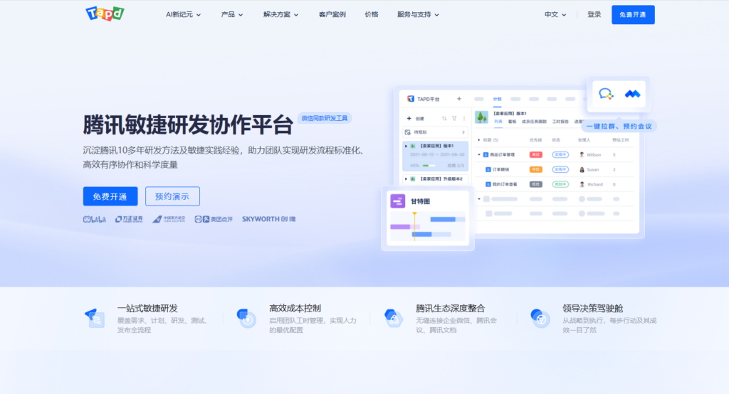 国内外做项目管理主流的 30 款工具盘点（2025年）