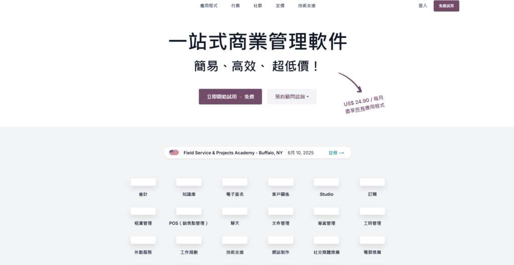 国内外做项目管理主流的 30 款工具盘点（2025年）