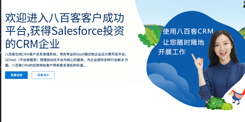 2025年十大销售管理软件排行榜，哪个销售CRM更好？