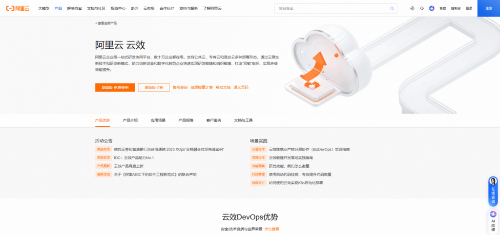 国内外做项目管理主流的 30 款工具盘点（2025年）