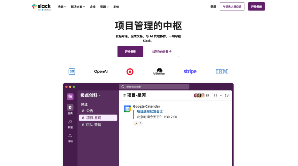 国内外做项目管理主流的 30 款工具盘点（2025年）