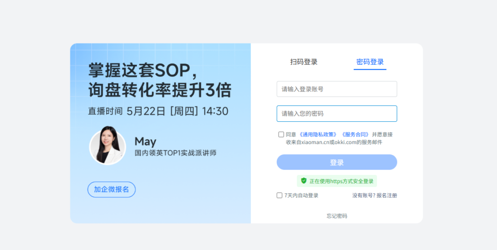 2025年十大销售管理软件排行榜，哪个销售CRM更好？