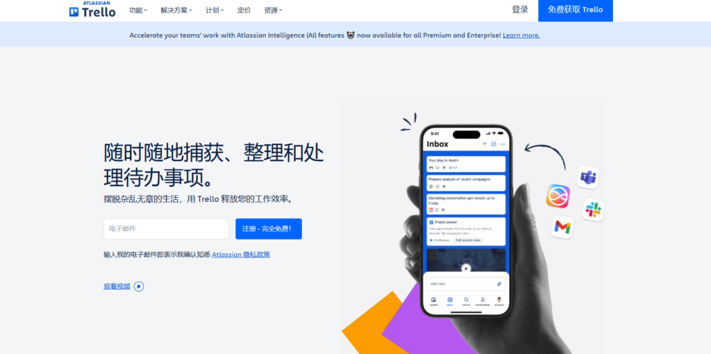 国内外做项目管理主流的 30 款工具盘点（2025年）