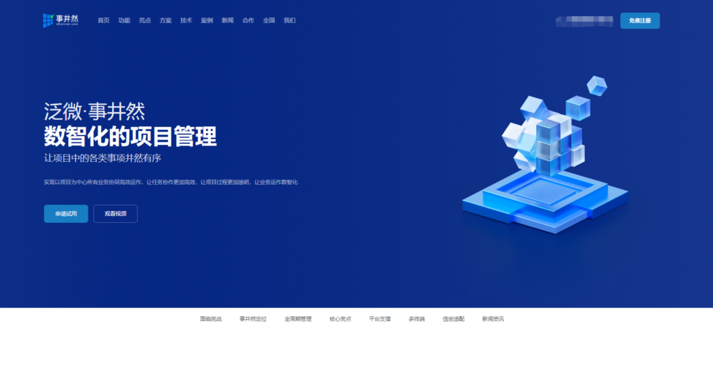 国内外做项目管理主流的 30 款工具盘点（2025年）