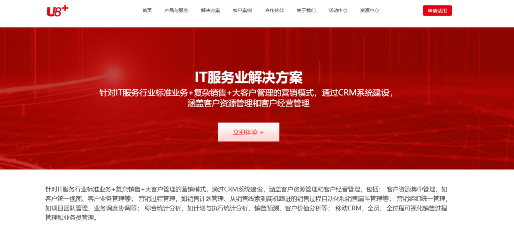 都有哪些较好用的项目管理软件？Jira、PingCode等20款项目管理软件对比