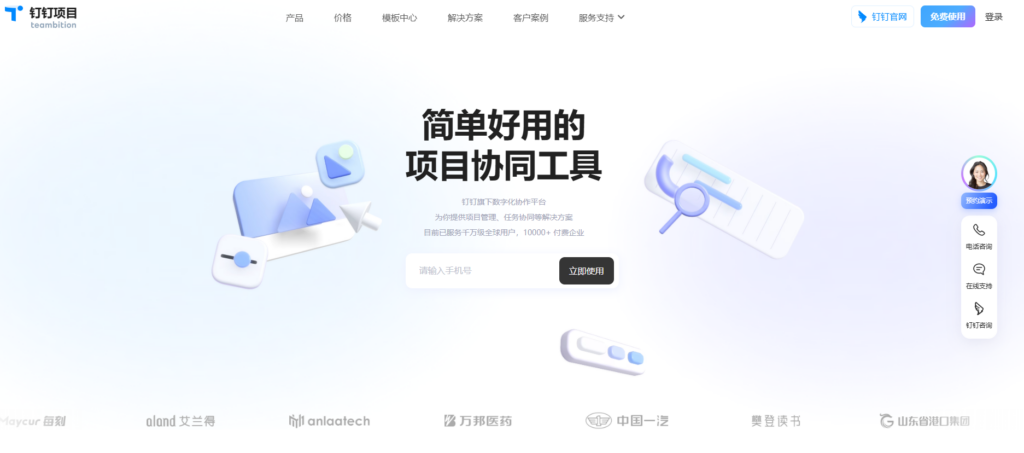 都有哪些较好用的项目管理软件？Jira、PingCode等20款项目管理软件对比