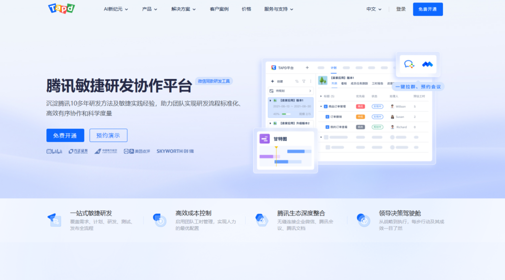都有哪些较好用的项目管理软件？Jira、PingCode等20款项目管理软件对比