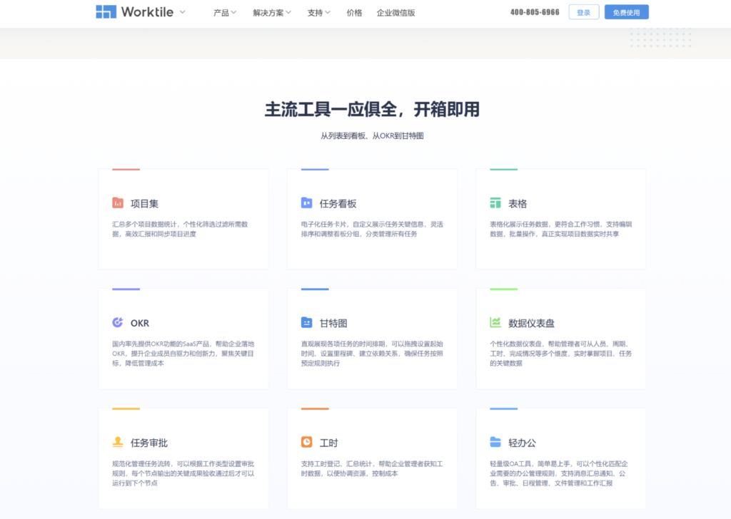 一文整理：2025年 30 款项目管理系统整理