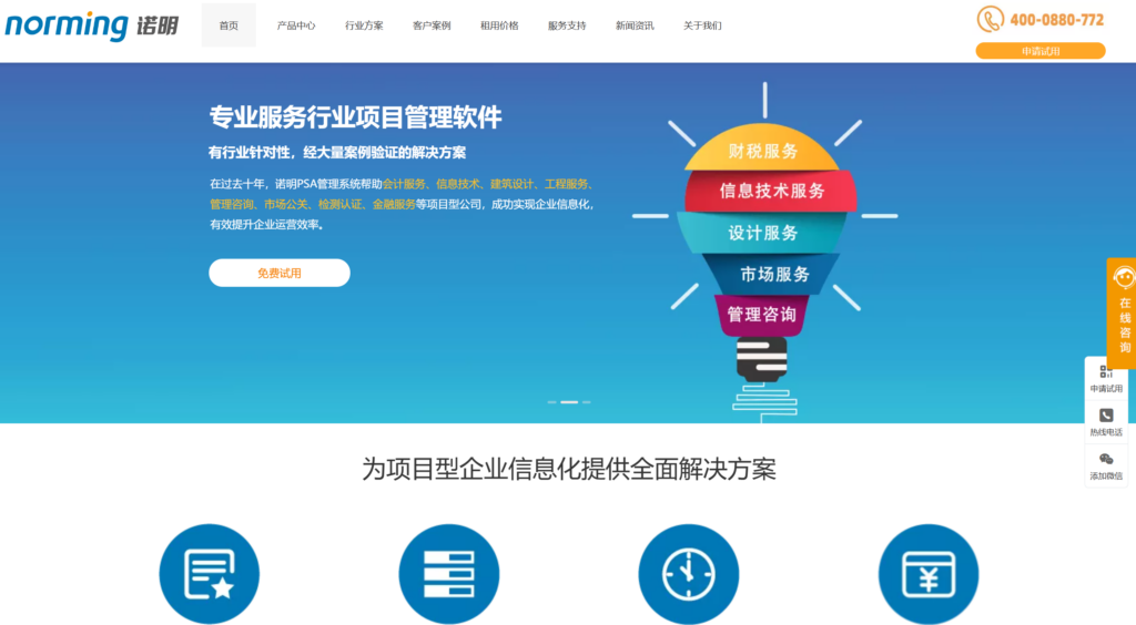 一文整理：2025年 30 款项目管理系统整理