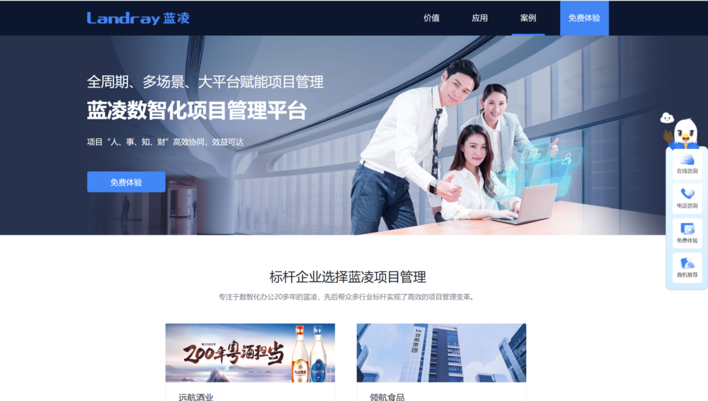 一文整理：2025年 30 款项目管理系统整理