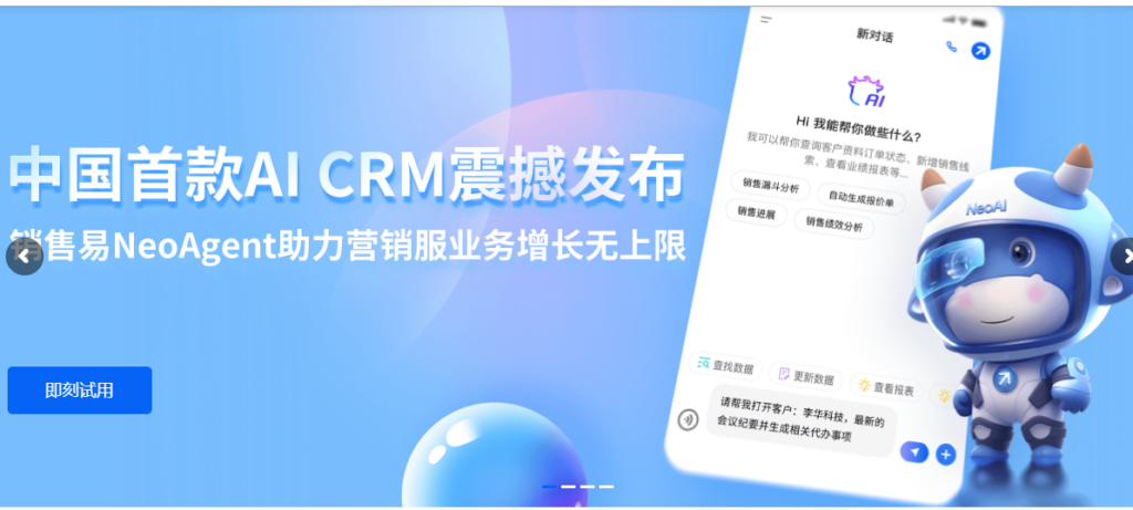 销售团队搭建销售漏斗常用的9款销售CRM软件分享