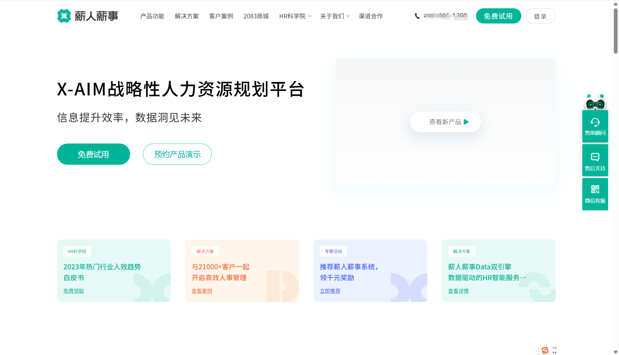 人才管理系统深度测评：近些年主流 16 款组织人事管理系统哪个好？