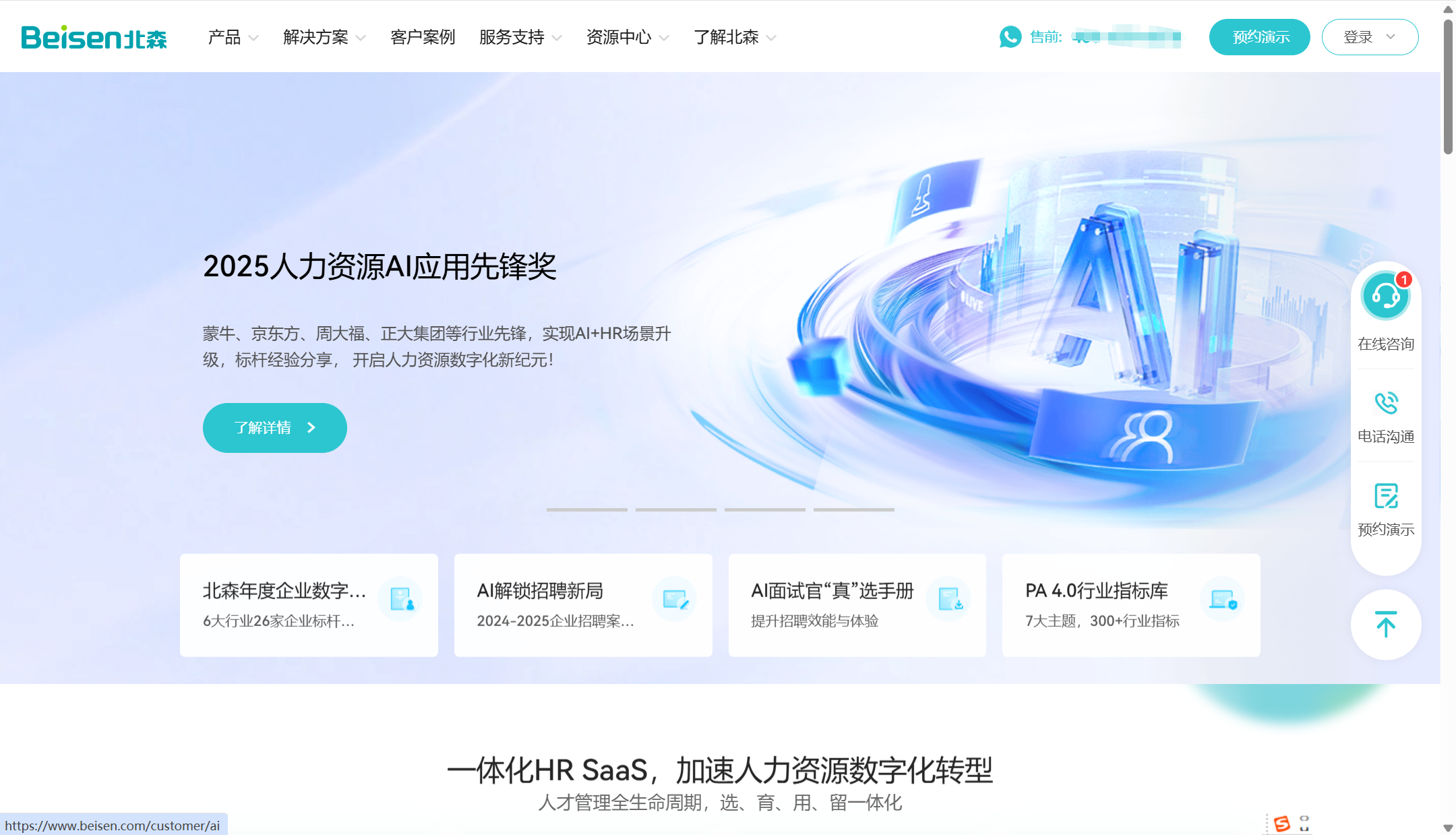 人才管理系统深度测评：近些年主流 16 款组织人事管理系统哪个好？