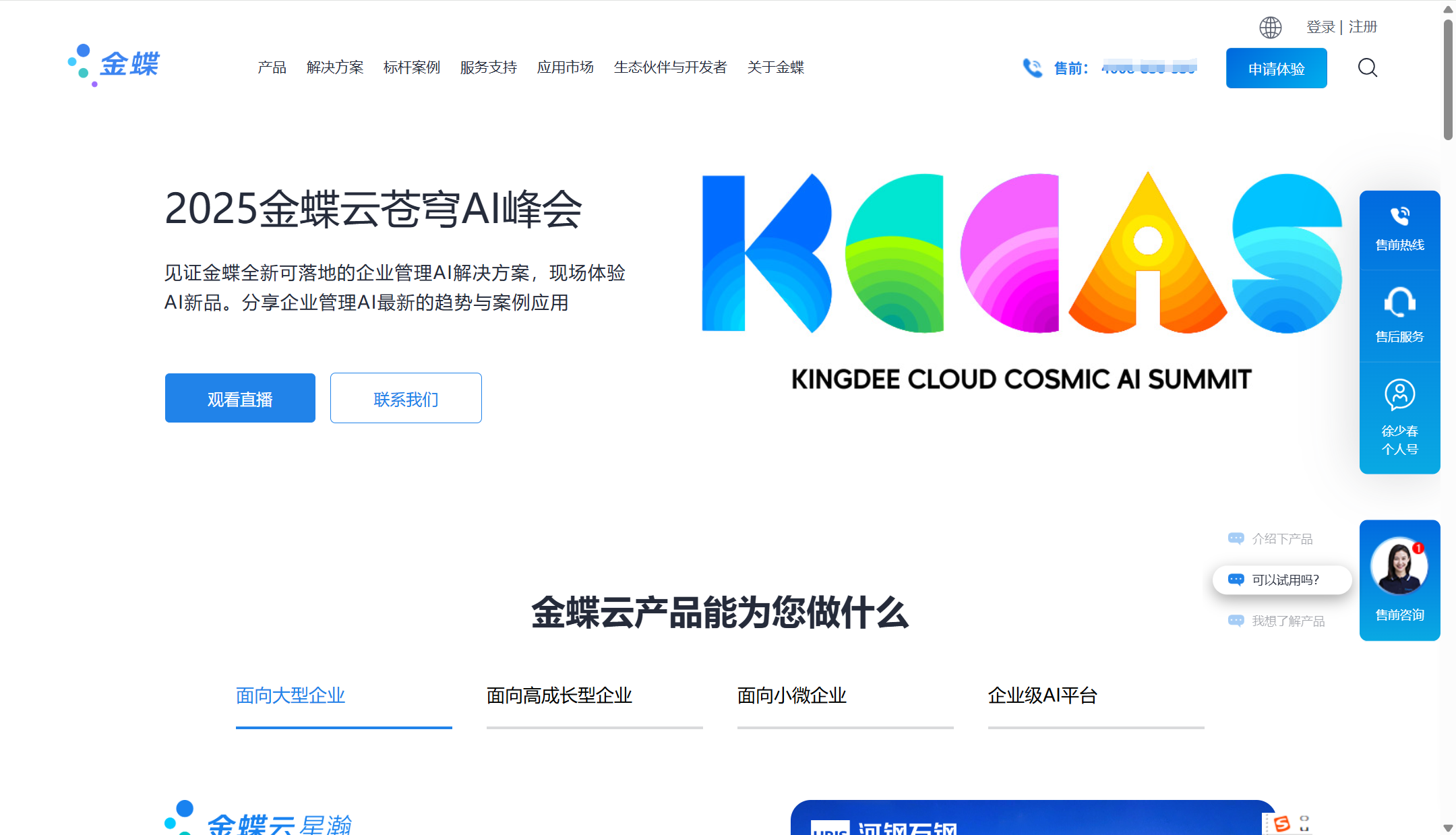 人才管理系统深度测评：近些年主流 16 款组织人事管理系统哪个好？