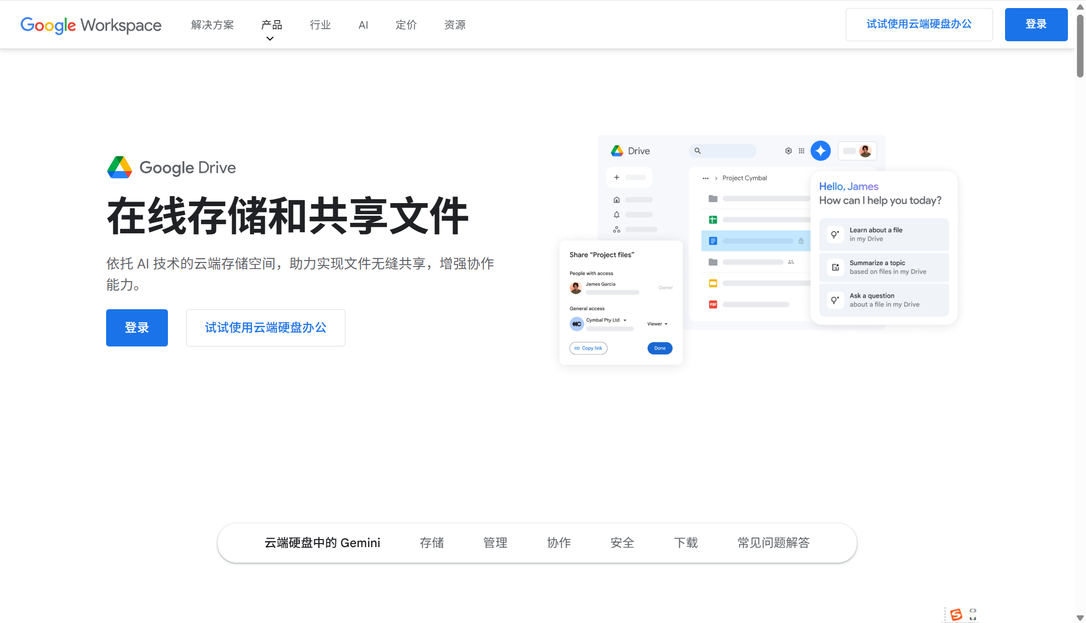 分享10款支持在线编辑的云盘，哪款协作编辑网盘更适合你？