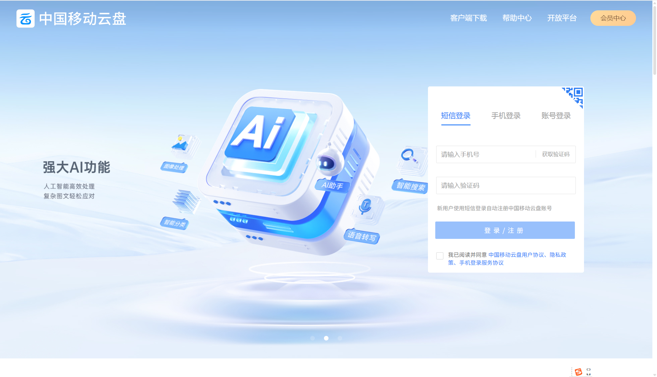 分享10款支持在线编辑的云盘，哪款协作编辑网盘更适合你？