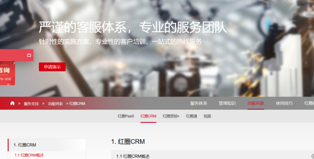 销售团队搭建销售漏斗常用的9款销售CRM软件分享