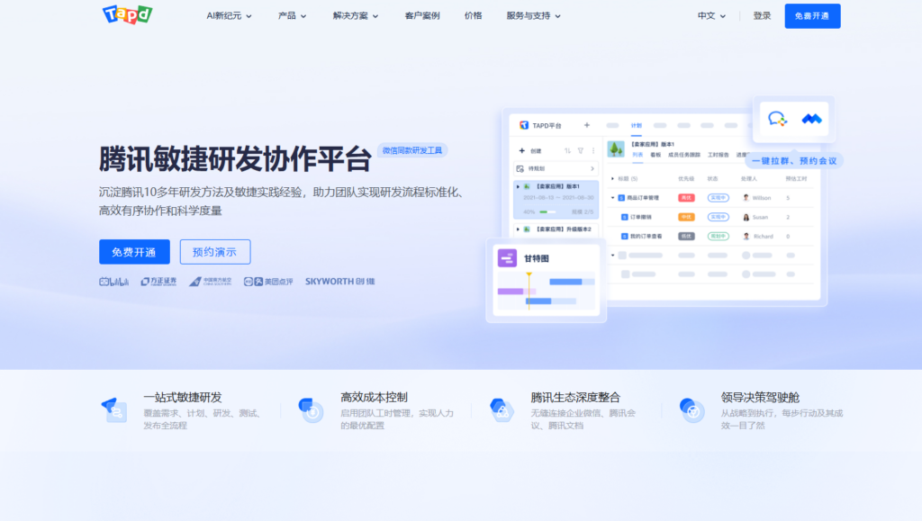 个人项目管理软件哪个好用？16款个人与团队项目管理必备工具