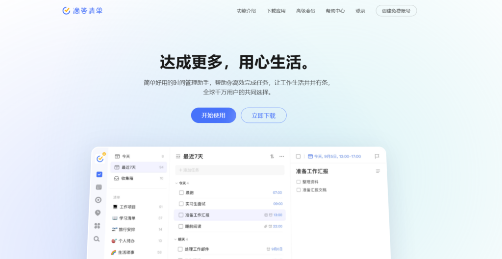 个人项目管理软件哪个好用？16款个人与团队项目管理必备工具