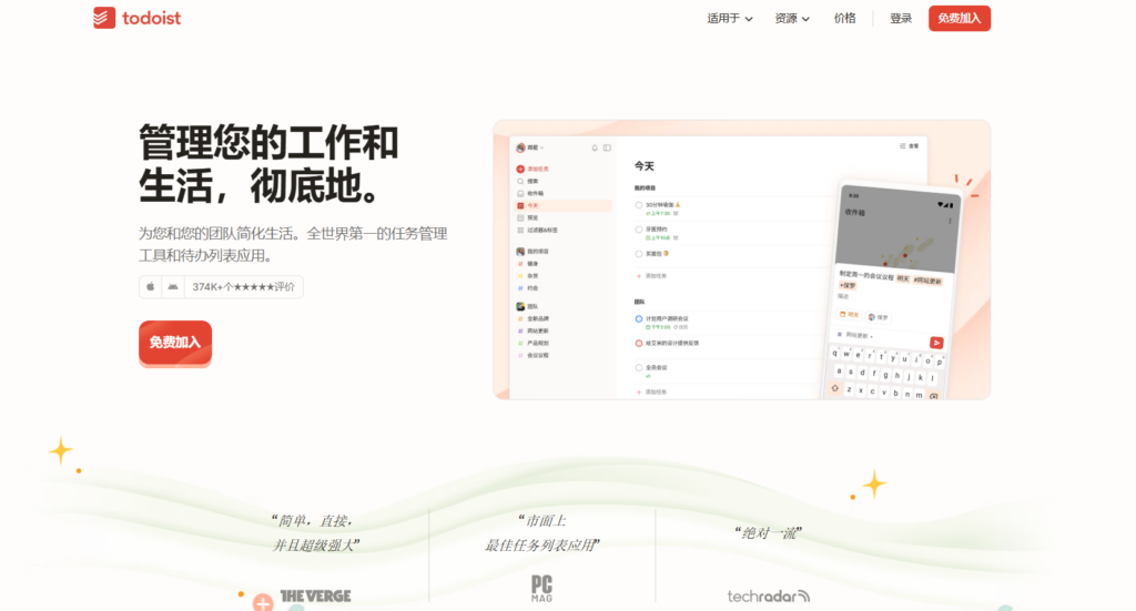 个人项目管理软件哪个好用？16款个人与团队项目管理必备工具