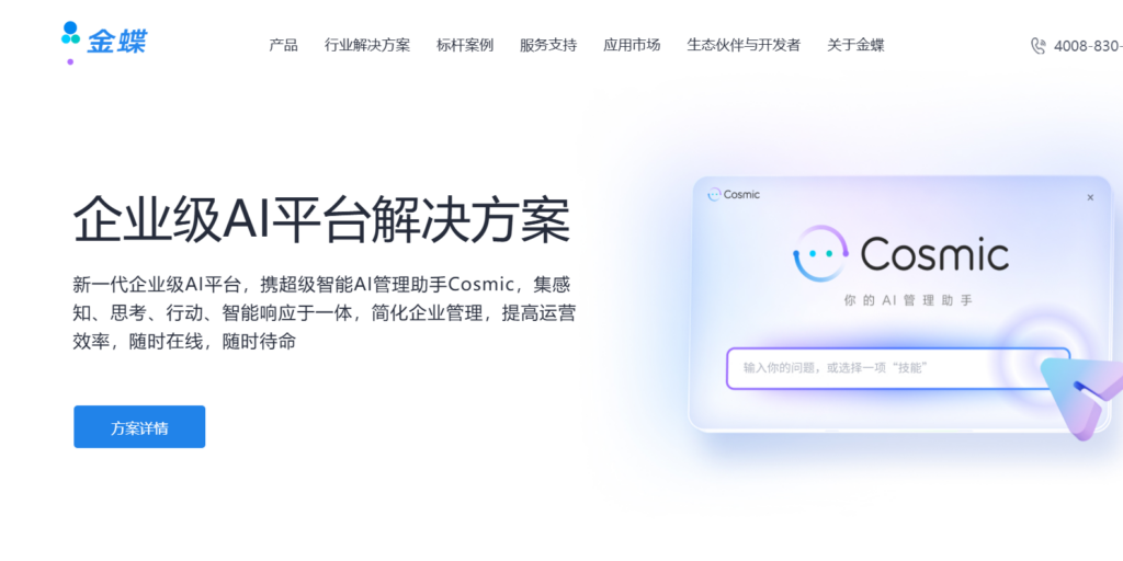 一文读懂：经销商管理系统的作用、主流产品、选择要素