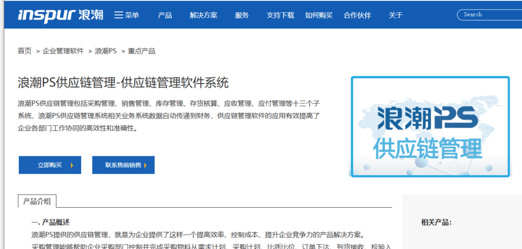 一文读懂：经销商管理系统的作用、主流产品、选择要素