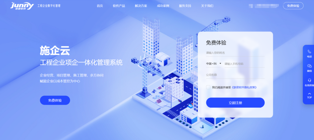 工程项目管理的软件有哪些？对比国内外主流的16款工程项目系统