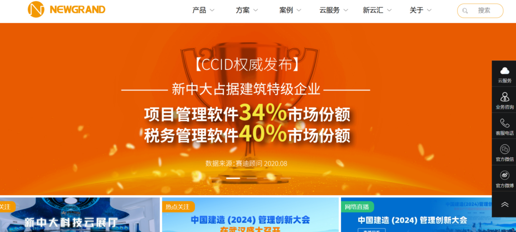 工程项目管理的软件有哪些？对比国内外主流的16款工程项目系统